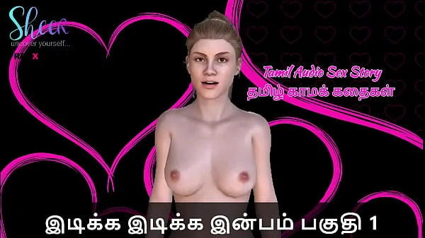 نئے Tamil Sex Story - Idiakka Idikka Inbam - 1 زبردست ویڈیوز