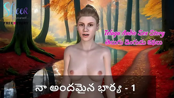 Nye Telugu Audio Sex Story - My beautiful wife Part 1 seje videoer